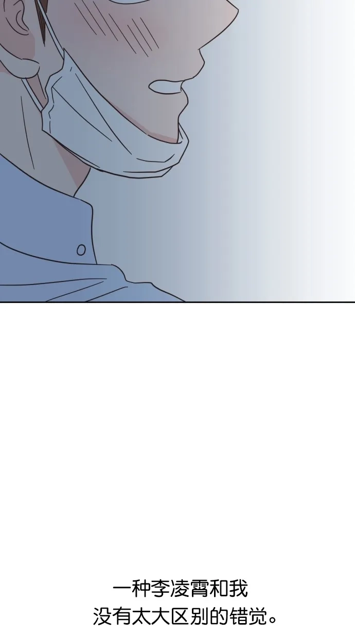 《独一无二的浪漫》第63话 第20页