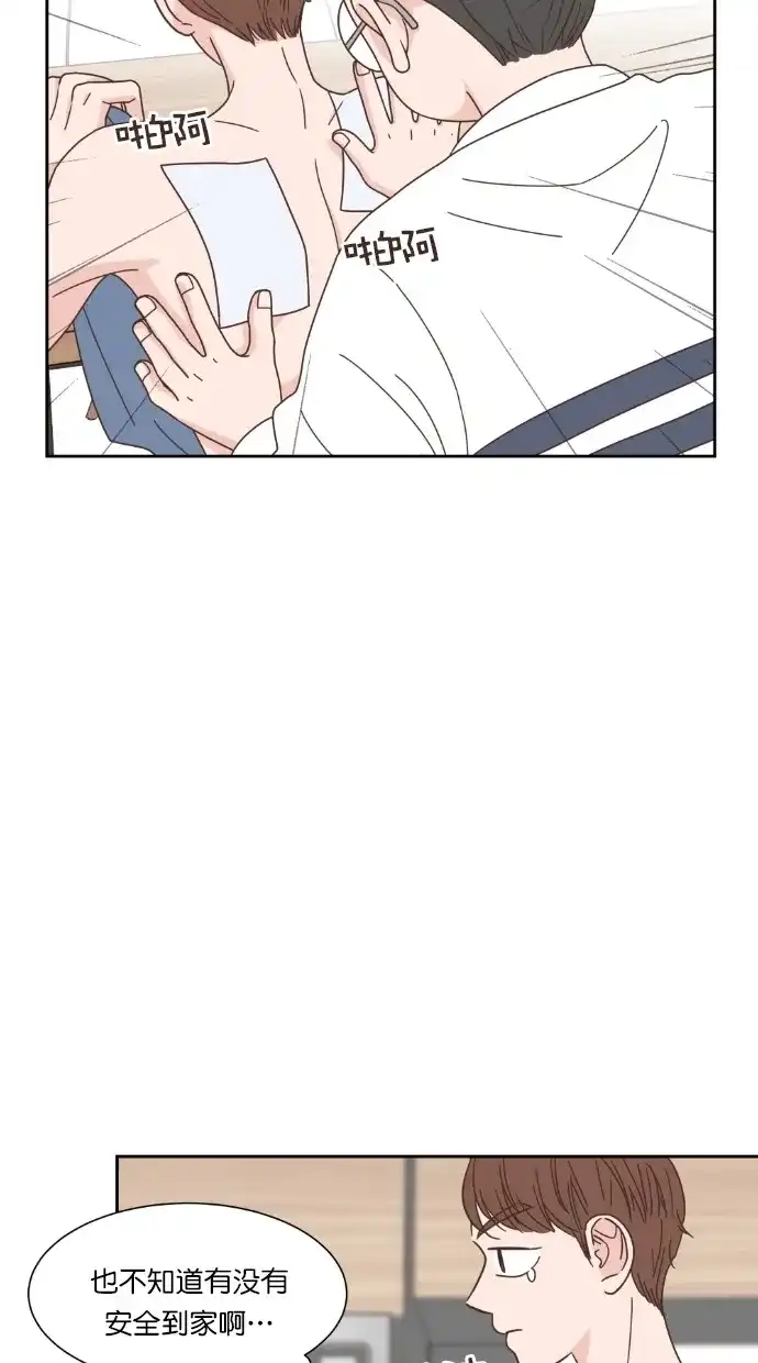 《独一无二的浪漫》第63话 第67页