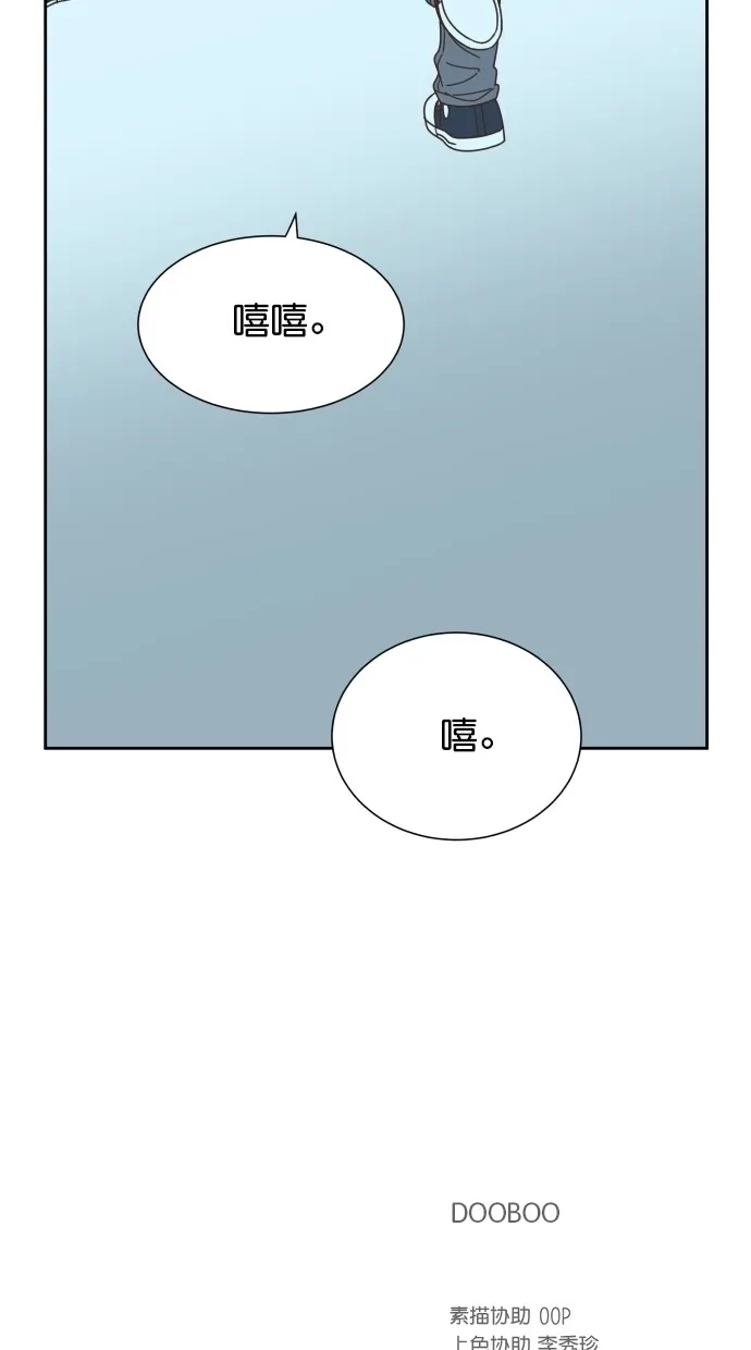 《独一无二的浪漫》第63话 第90页
