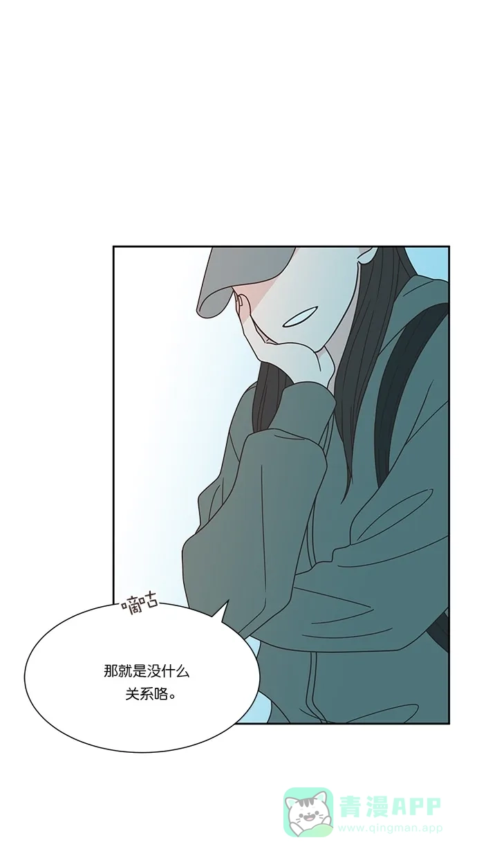 《独一无二的浪漫》第63话 第56页