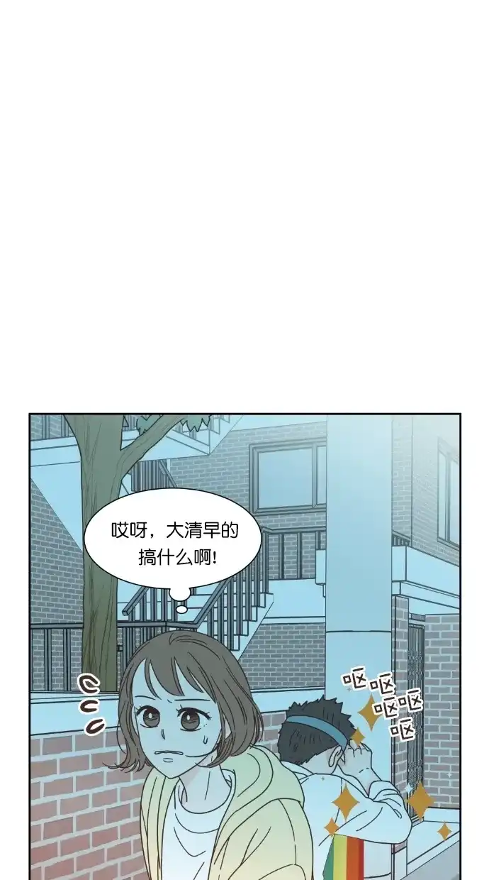 《独一无二的浪漫》第63话 第35页