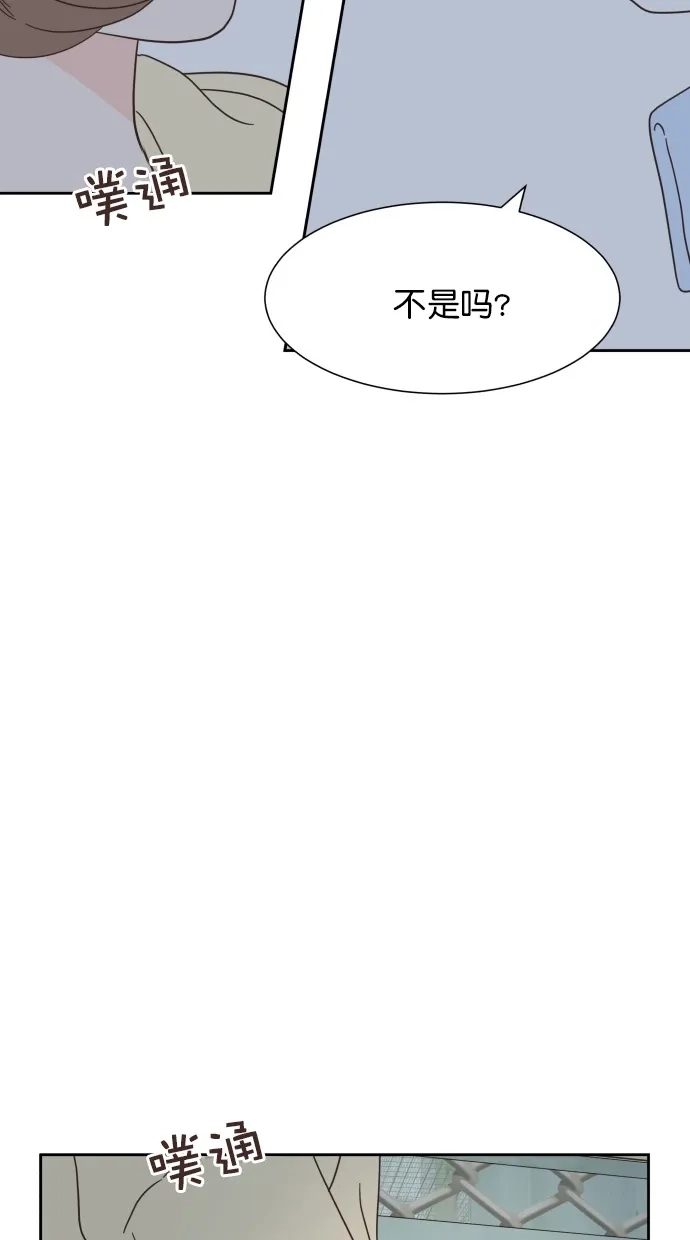 《独一无二的浪漫》第63话 第8页