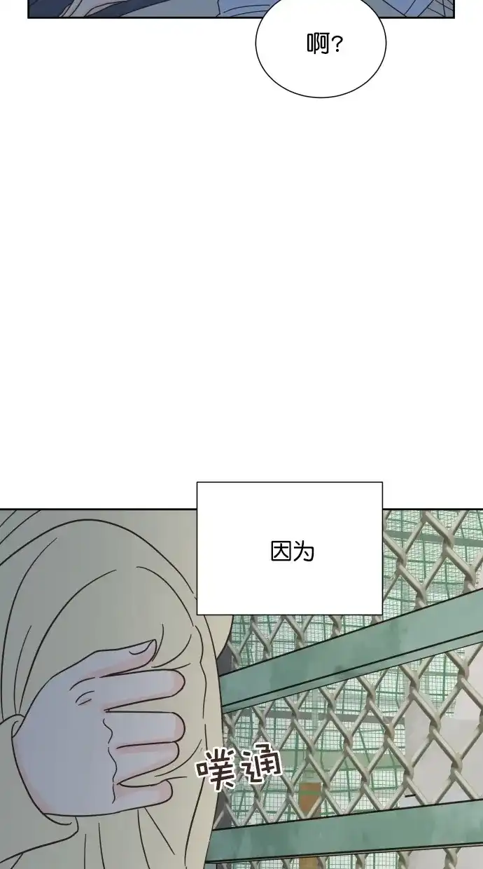 《独一无二的浪漫》第63话 第17页