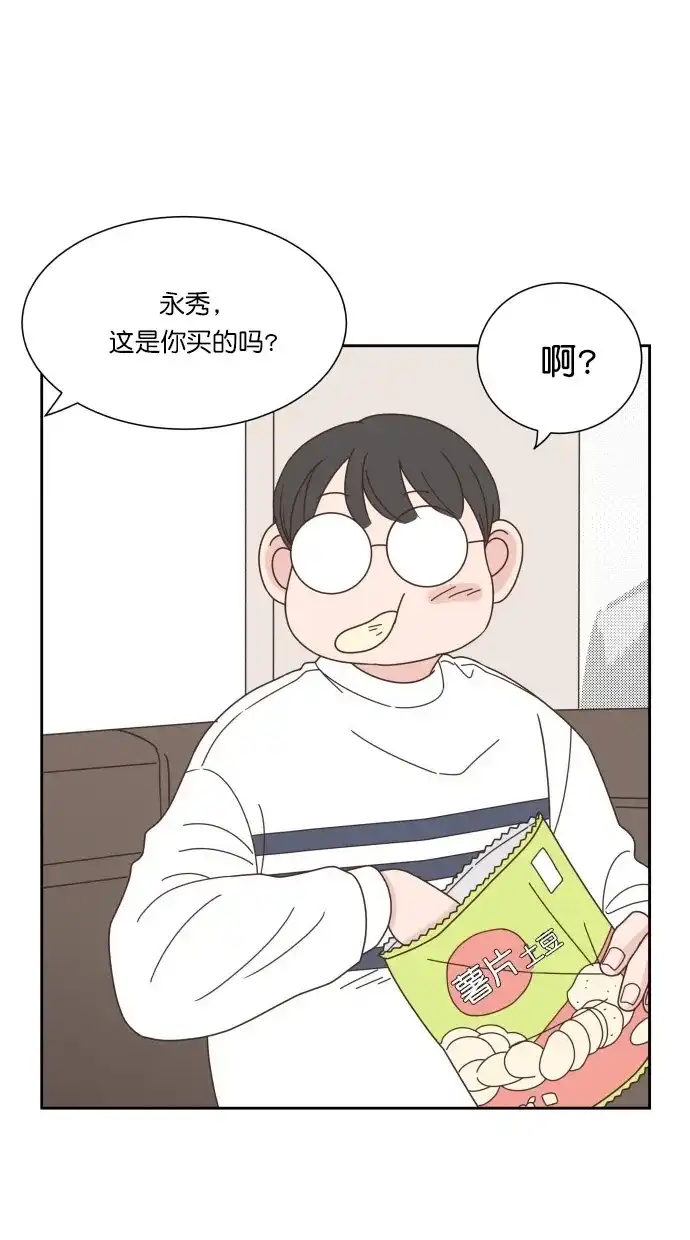 《独一无二的浪漫》第63话 第84页