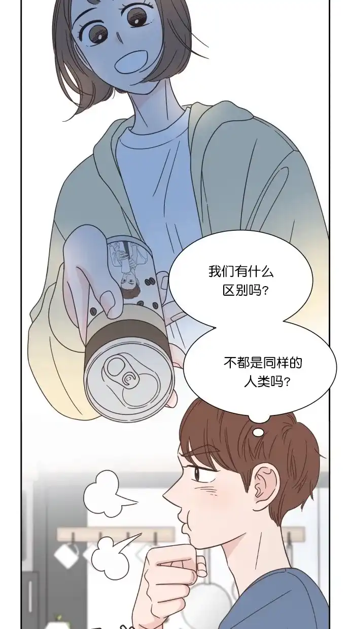 《独一无二的浪漫》第63话 第73页