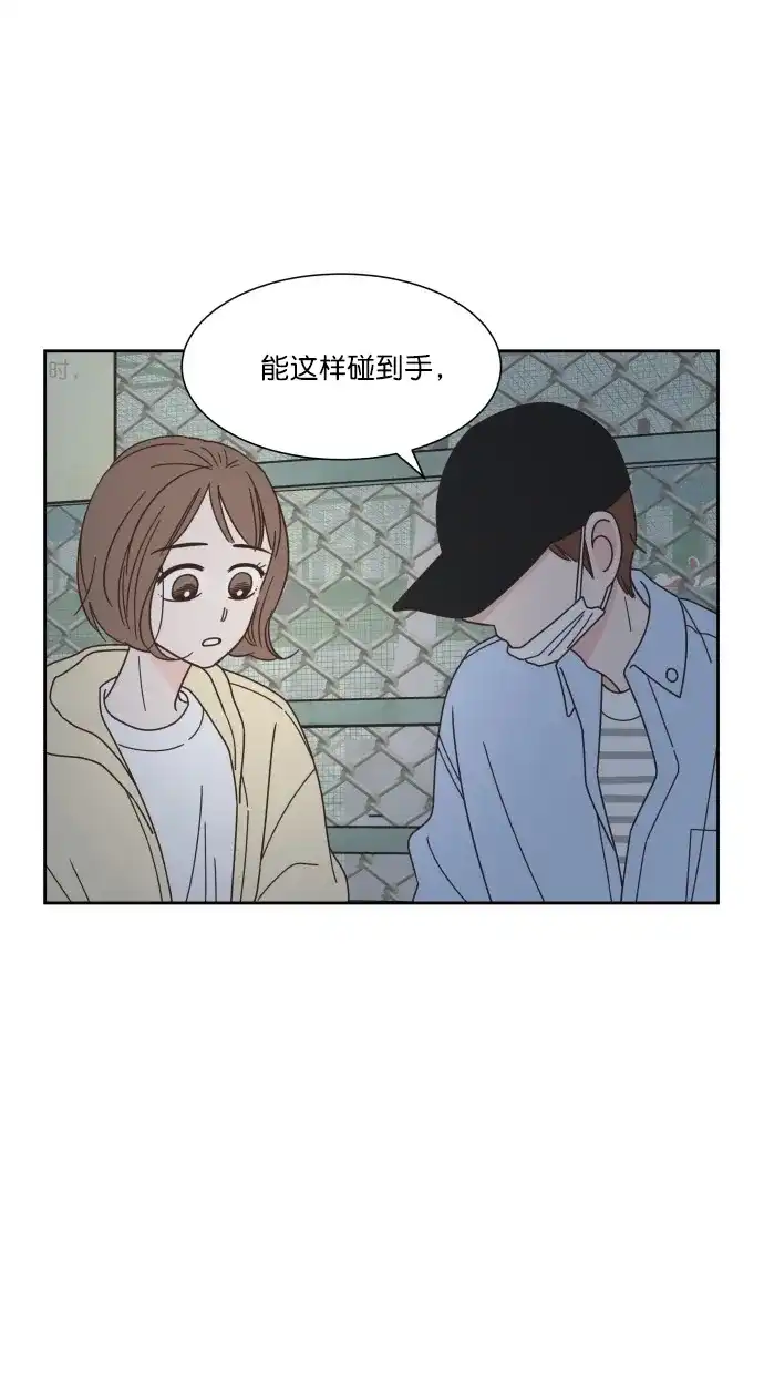 《独一无二的浪漫》第63话 第2页