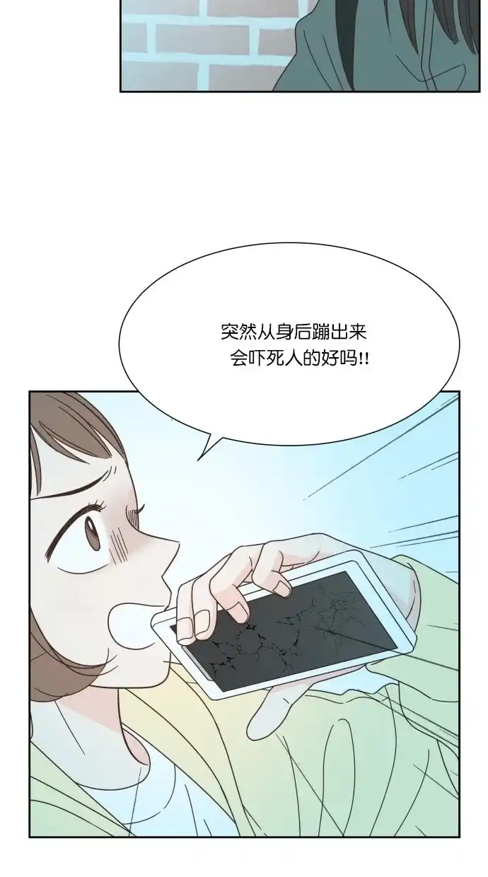 《独一无二的浪漫》第63话 第52页