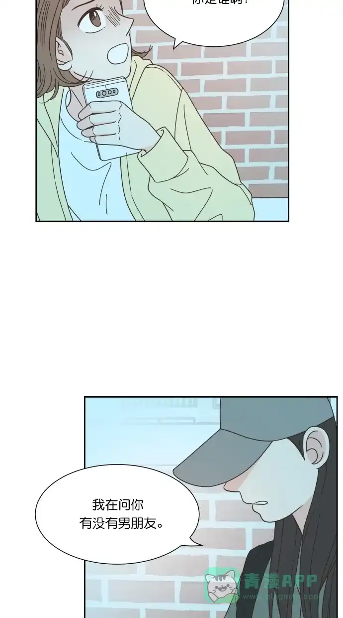 《独一无二的浪漫》第63话 第51页