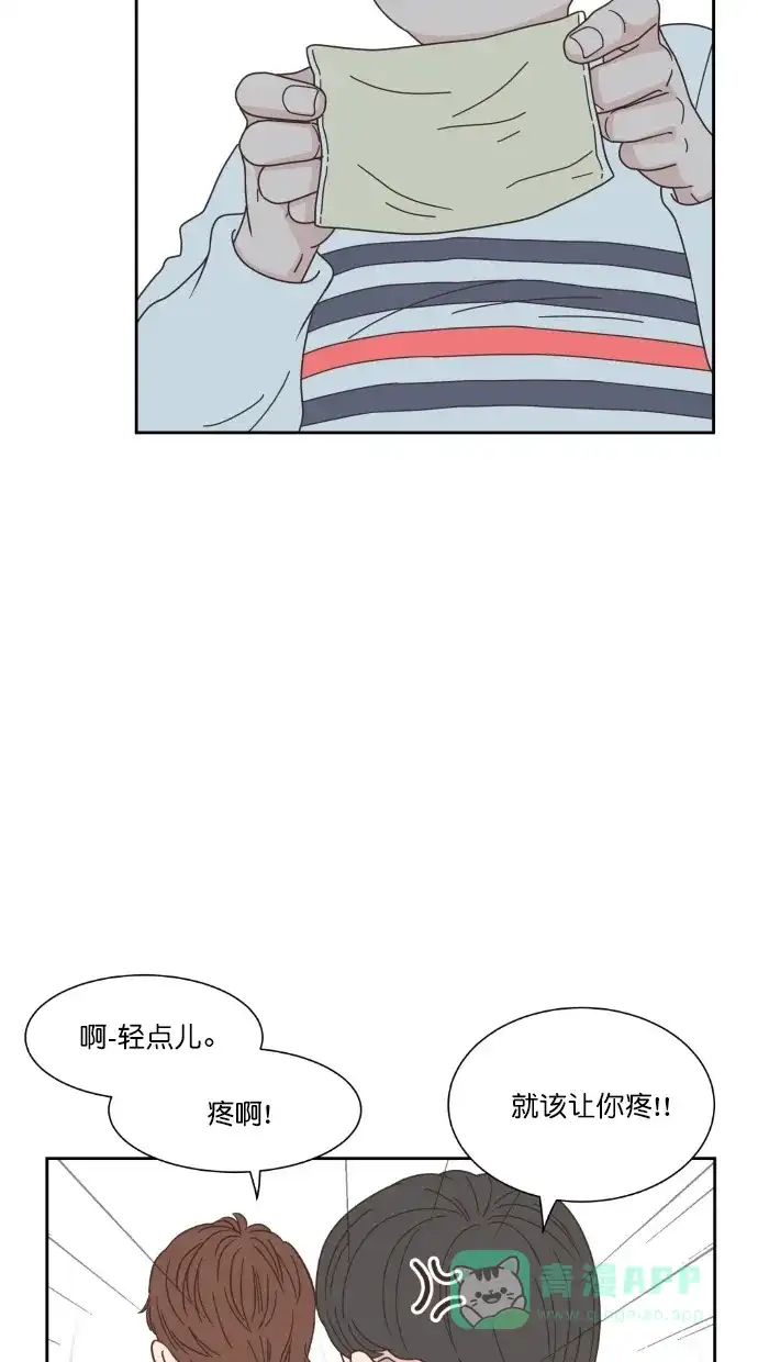 《独一无二的浪漫》第63话 第66页