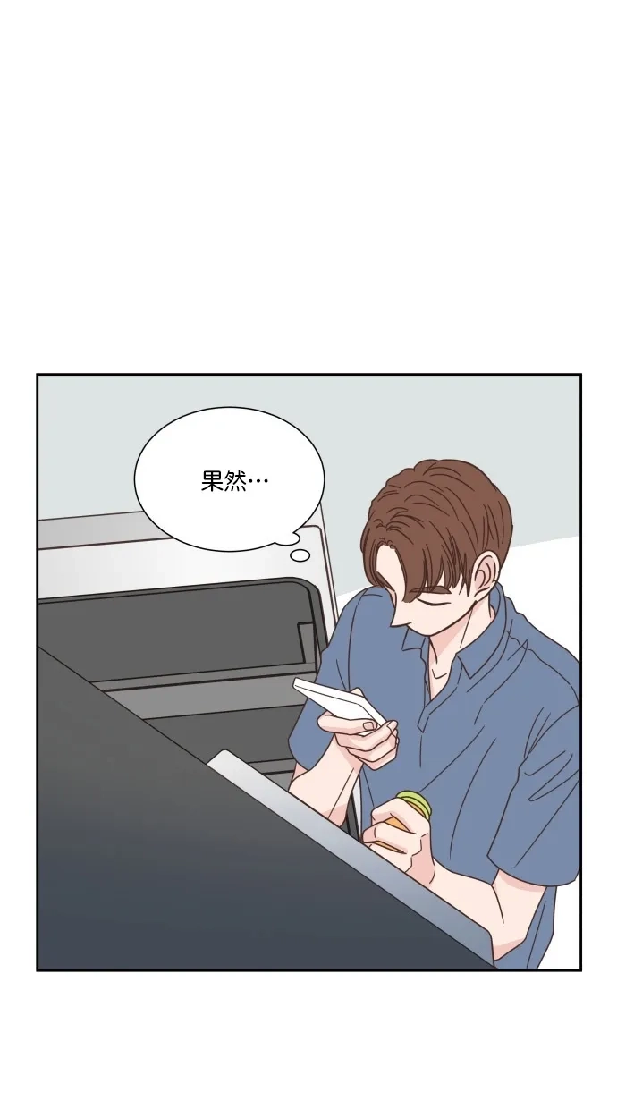《独一无二的浪漫》第63话 第80页