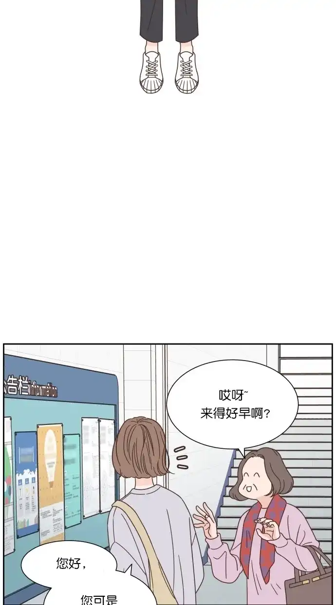 《独一无二的浪漫》第64话 第2页