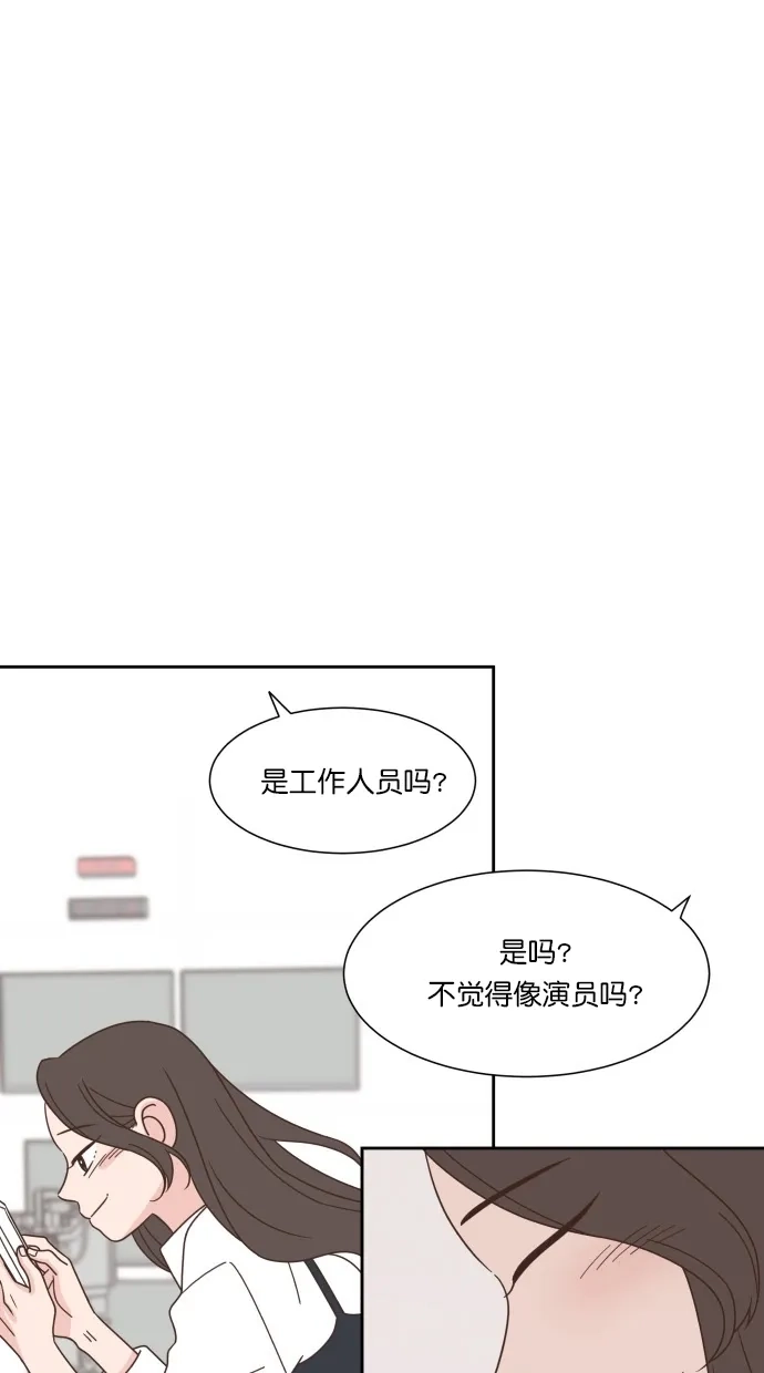 《独一无二的浪漫》第64话 第13页