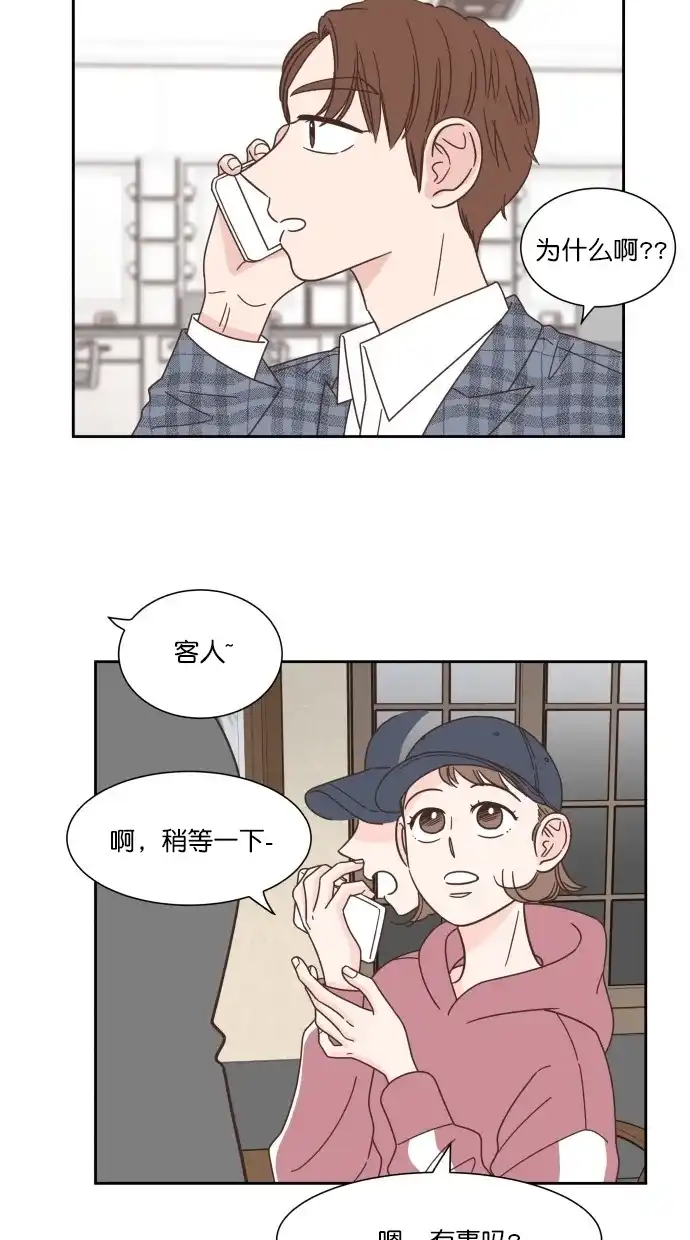 《独一无二的浪漫》第64话 第30页