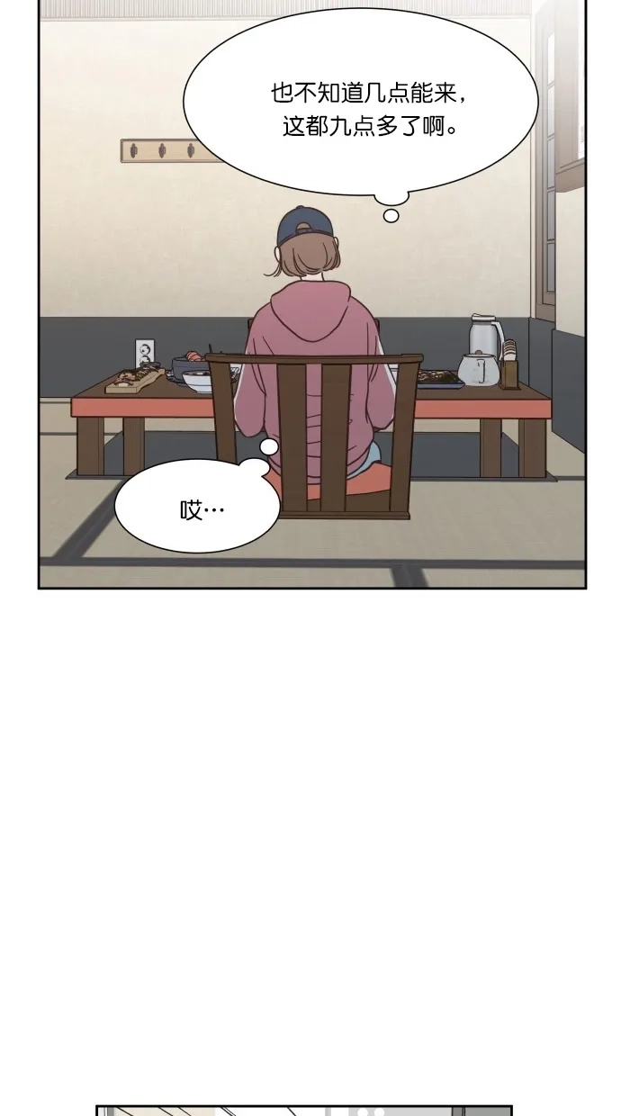 《独一无二的浪漫》第64话 第52页