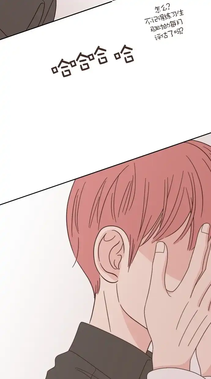《独一无二的浪漫》第64话 第64页