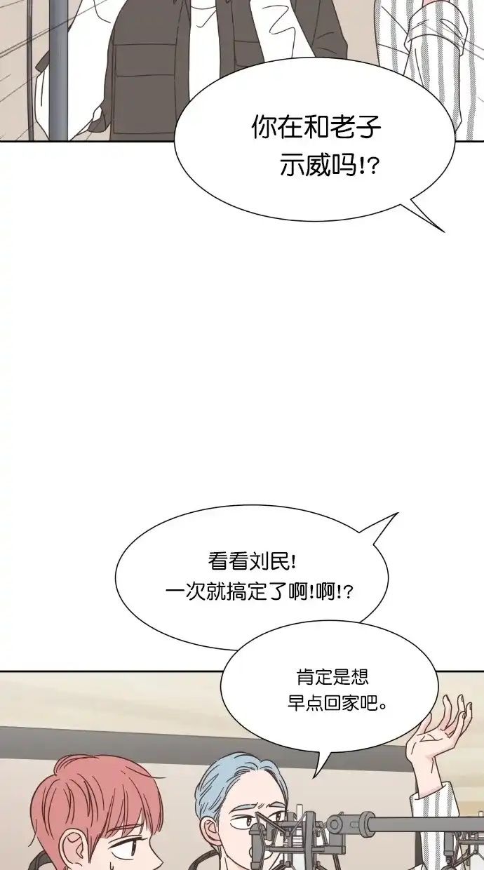 《独一无二的浪漫》第64话 第55页