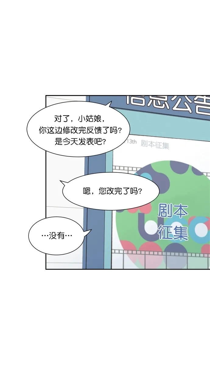 《独一无二的浪漫》第64话 第4页