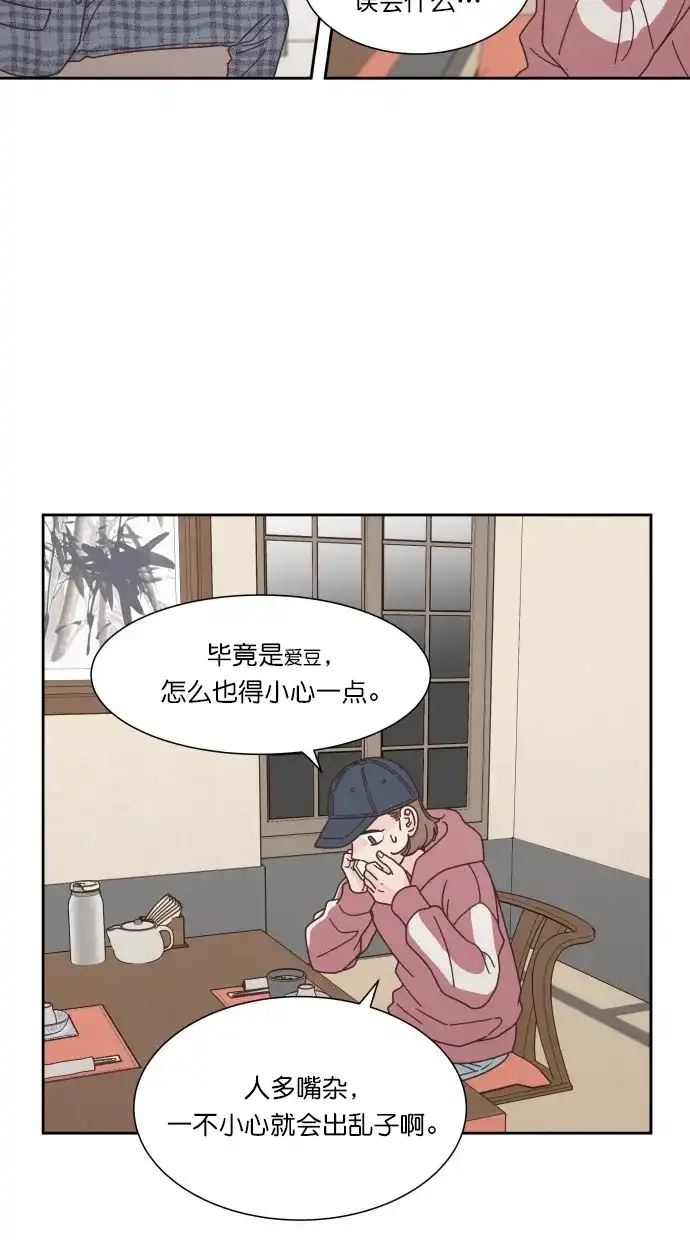 《独一无二的浪漫》第64话 第27页