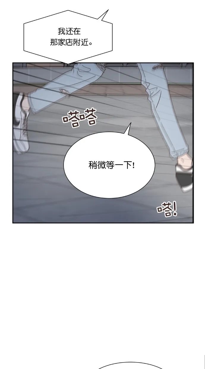 《独一无二的浪漫》第64话 第73页