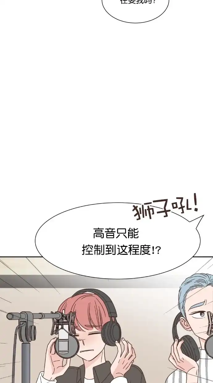 《独一无二的浪漫》第64话 第54页