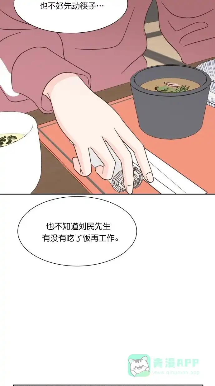 《独一无二的浪漫》第64话 第51页