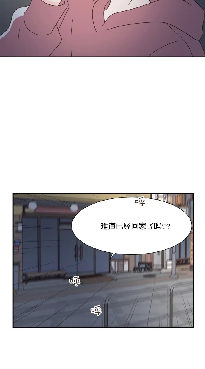 《独一无二的浪漫》第64话 第72页