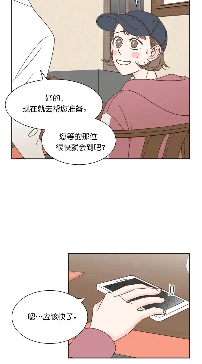 《独一无二的浪漫》第64话 第37页