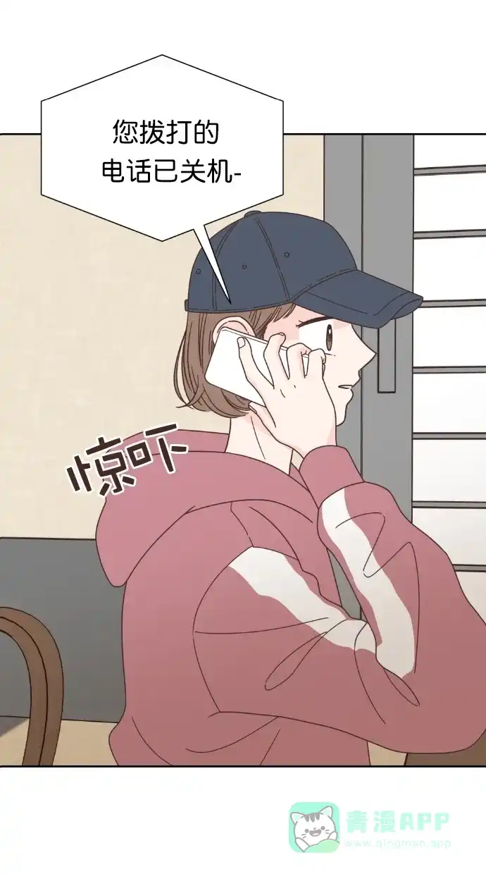 《独一无二的浪漫》第64话 第41页