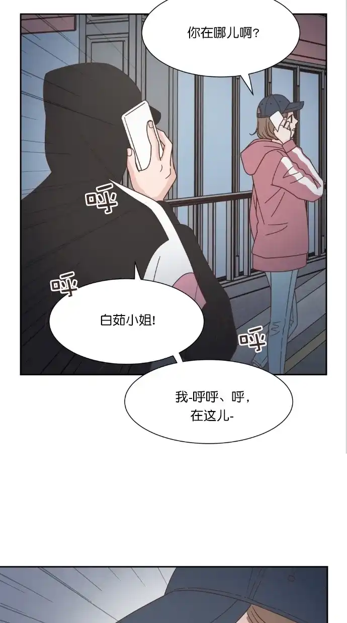 《独一无二的浪漫》第64话 第74页