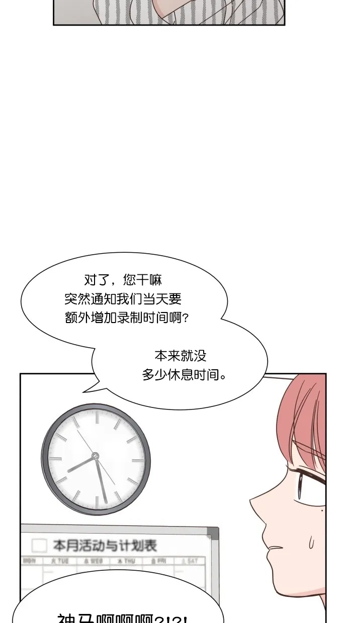 《独一无二的浪漫》第64话 第47页