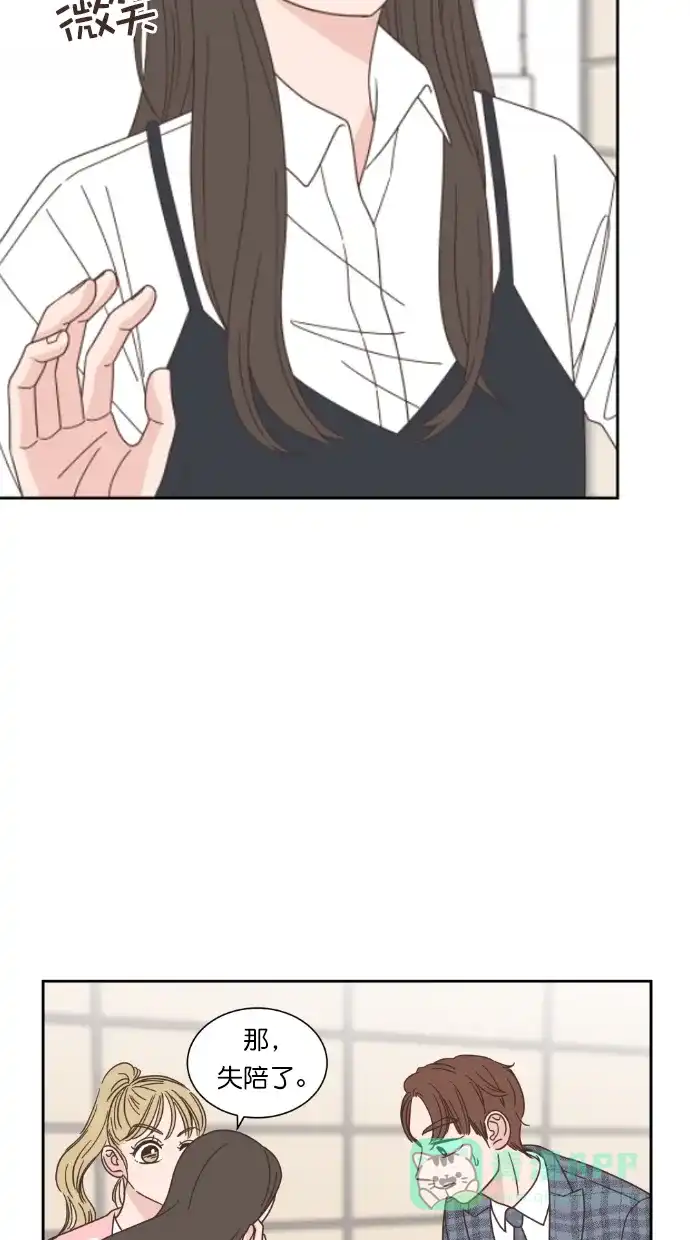 《独一无二的浪漫》第64话 第11页