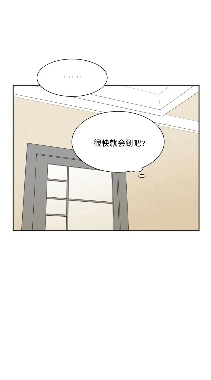 《独一无二的浪漫》第64话 第42页