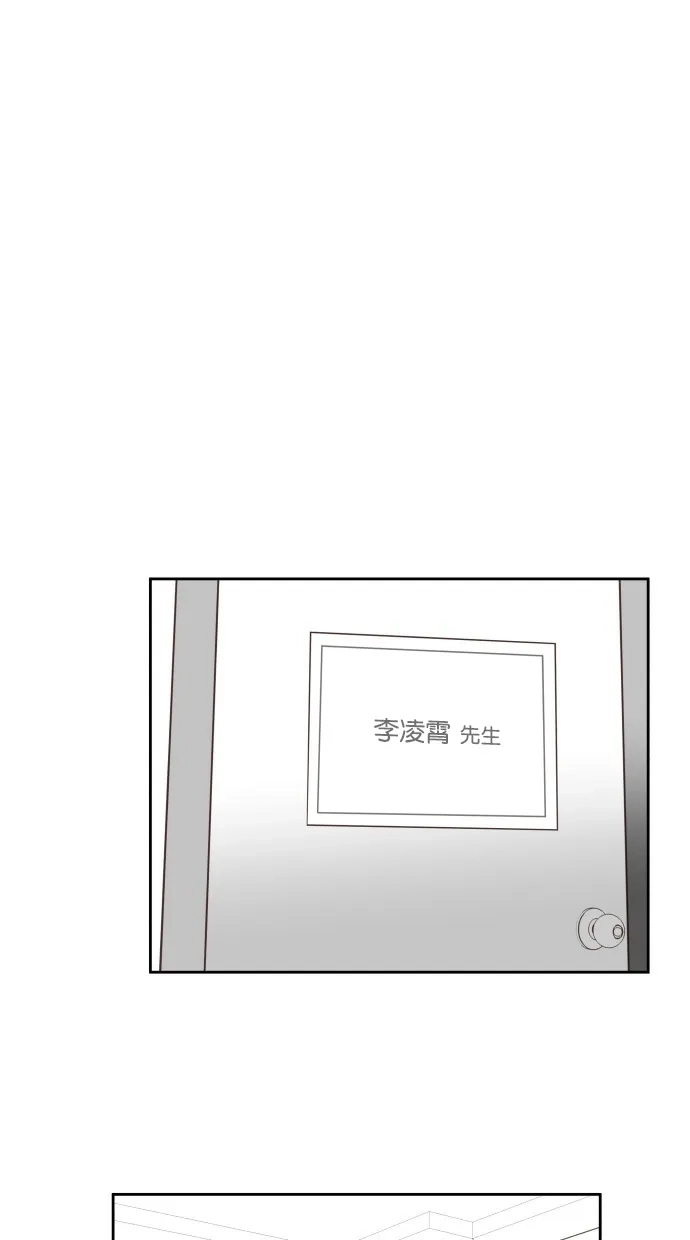 《独一无二的浪漫》第64话 第15页