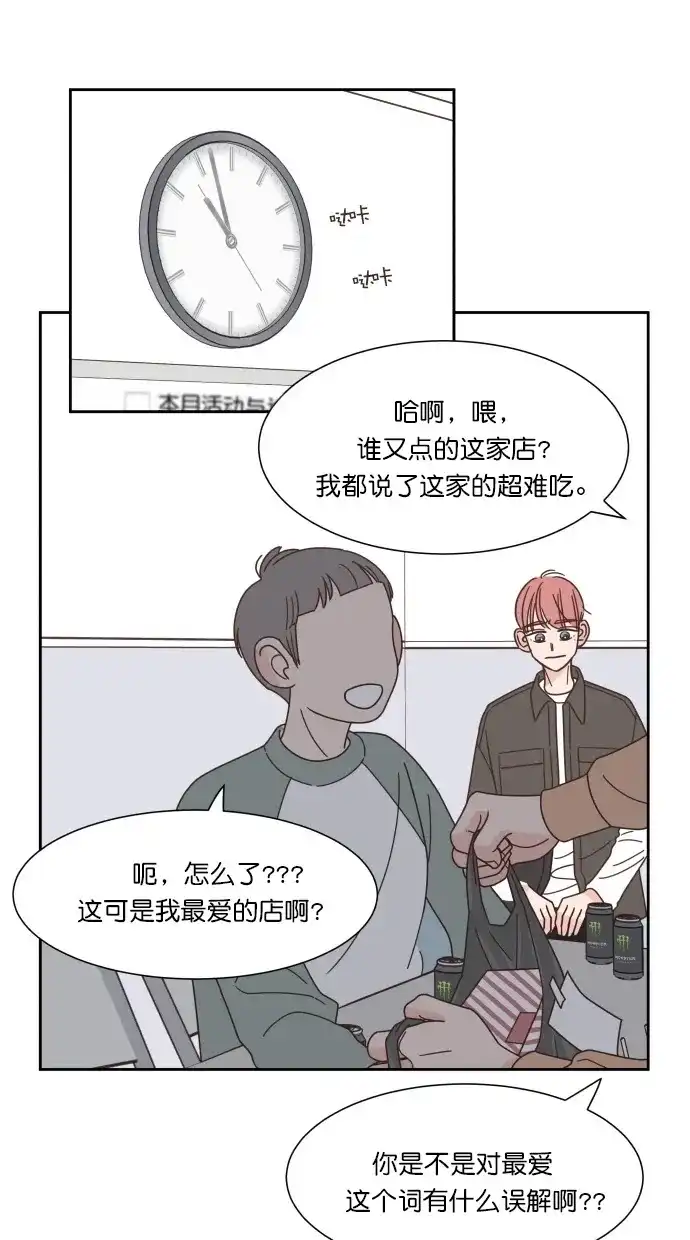 《独一无二的浪漫》第64话 第62页