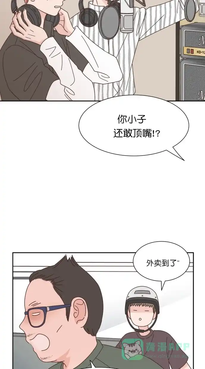 《独一无二的浪漫》第64话 第56页