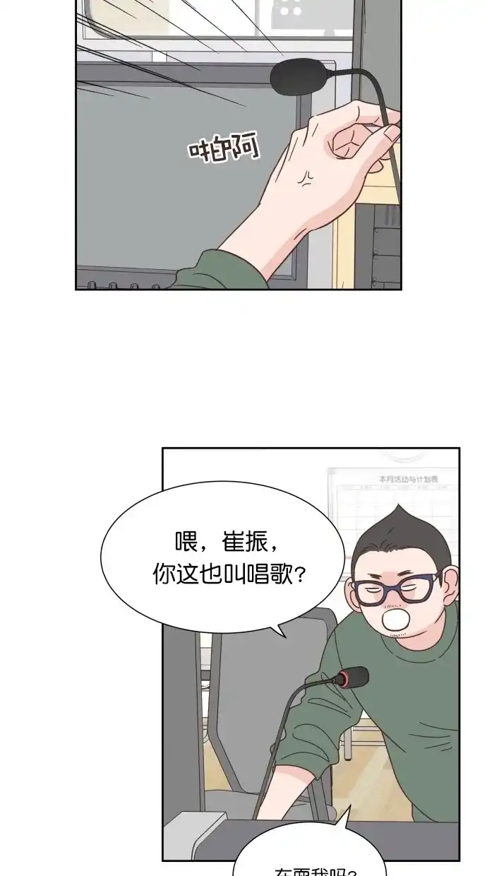 《独一无二的浪漫》第64话 第53页