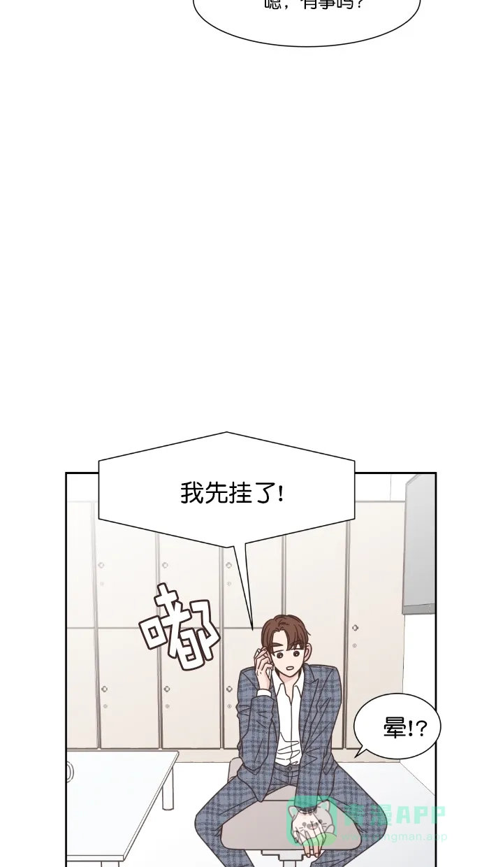 《独一无二的浪漫》第64话 第31页