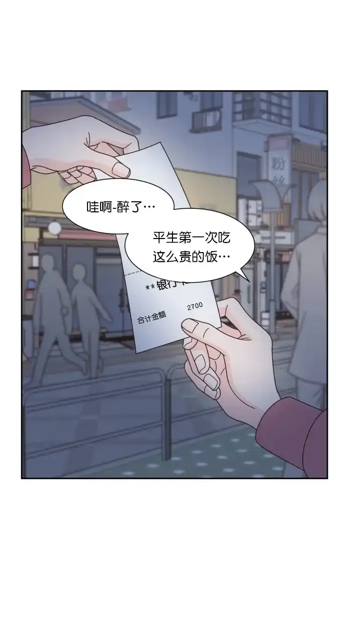 《独一无二的浪漫》第64话 第67页