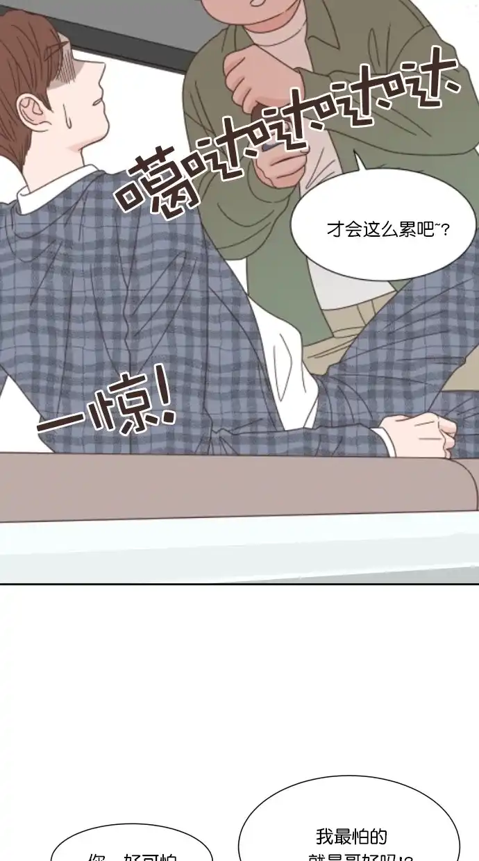 《独一无二的浪漫》第64话 第18页