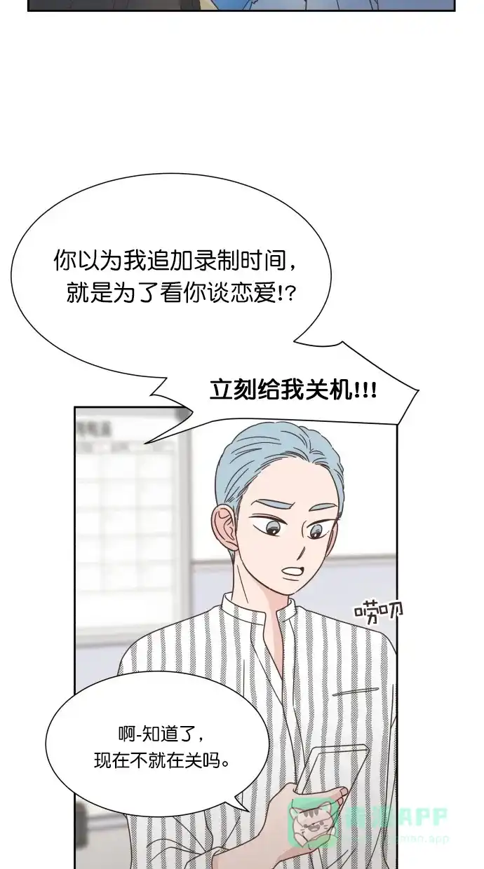 《独一无二的浪漫》第64话 第46页