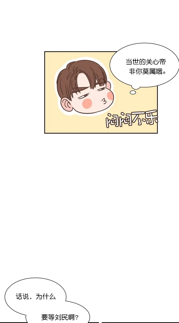 《独一无二的浪漫》第64话 第28页