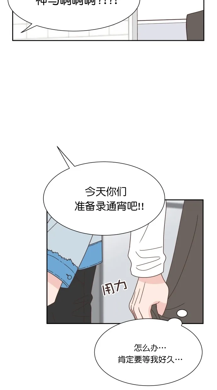 《独一无二的浪漫》第64话 第48页