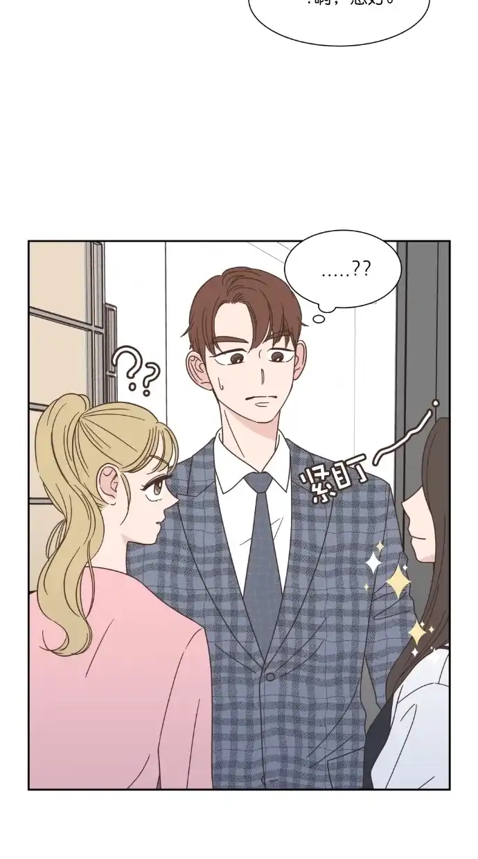 《独一无二的浪漫》第64话 第8页