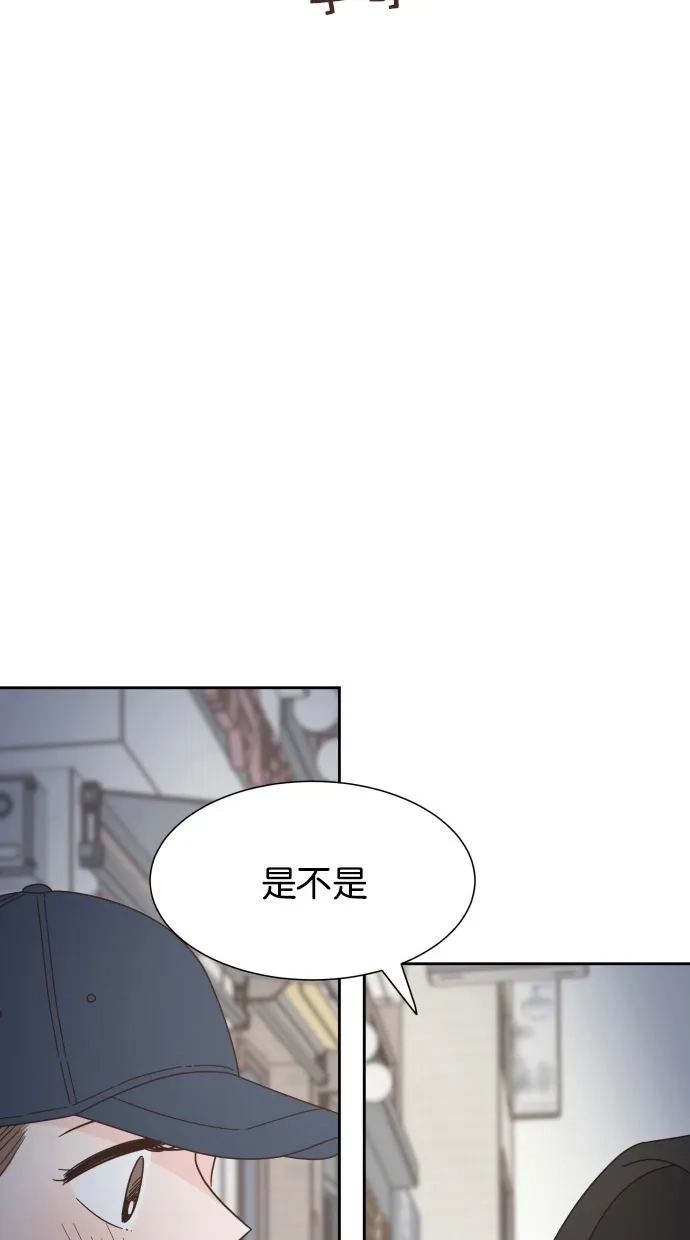 《独一无二的浪漫》第64话 第79页