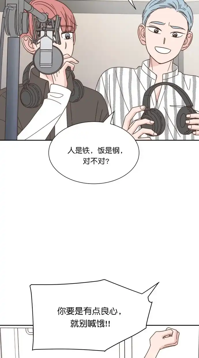 《独一无二的浪漫》第64话 第58页