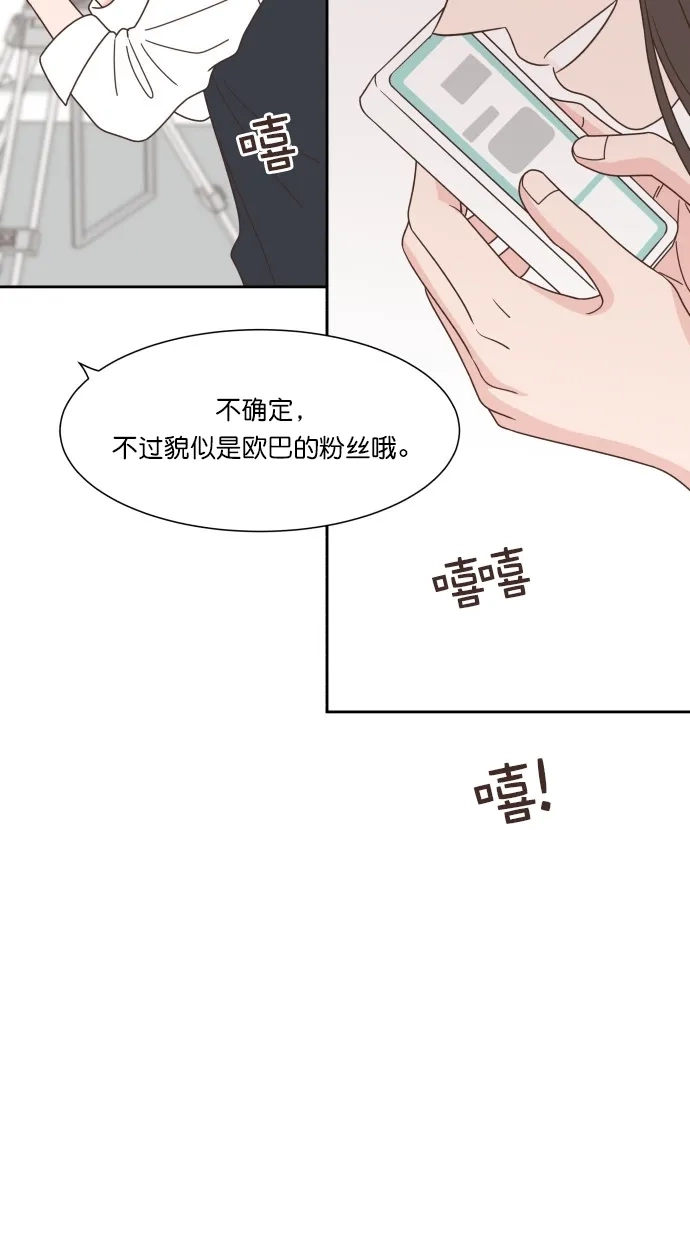 《独一无二的浪漫》第64话 第14页