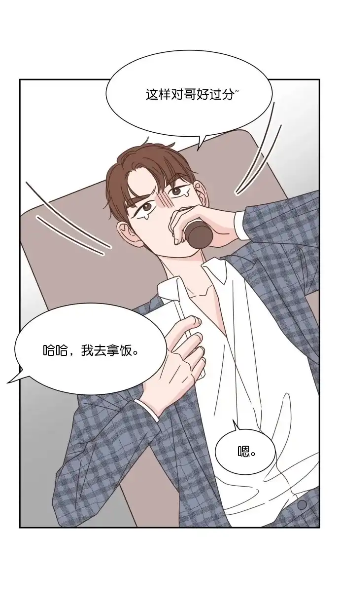 《独一无二的浪漫》第64话 第20页