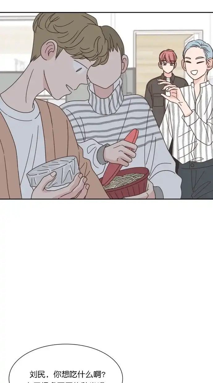 《独一无二的浪漫》第64话 第60页