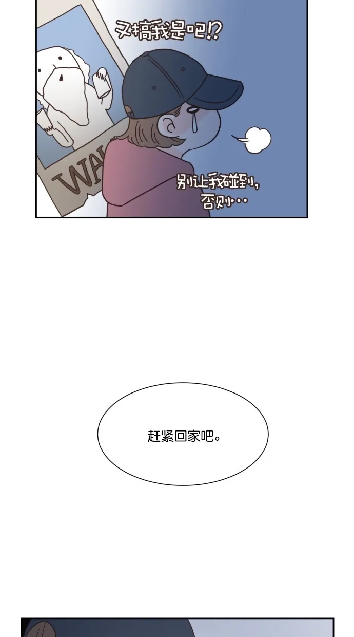《独一无二的浪漫》第64话 第69页