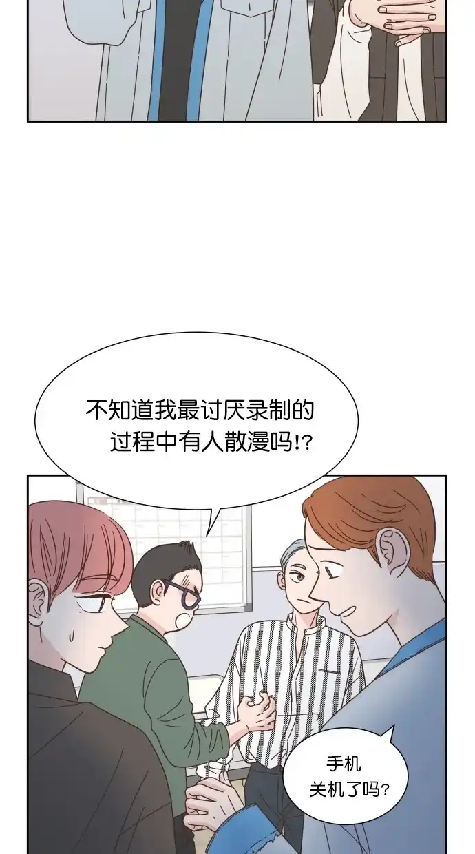 《独一无二的浪漫》第64话 第45页